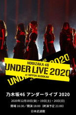 Poster de la película 乃木坂46 アンダーライブ 2020