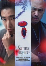 Poster de la película Samurai Vengeance