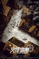 Poster de la película Break Through