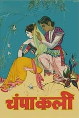 Poster de la película Champakali