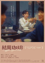 Poster de la película Coffee After All