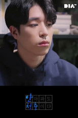 Poster de la serie Painless Youth