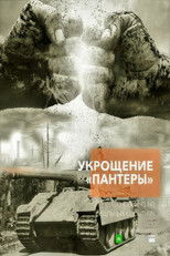 Poster de la serie Укрощение «Пантеры»