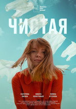 Poster de la película Clean