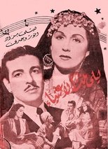 Poster de la película Layla, Daughter of the Rich