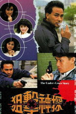 Poster de la serie The Under-Cover Story