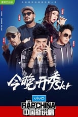 Poster de la serie The Rap of China