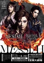 Poster de la película Messiah -The Legend of Shiroh Amakusa- / Beautiful Garden -A Profusion of Flowers-