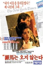 Poster de la película The Silver Stallion Will Never Come