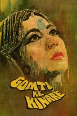 Poster de la película Gomti Ke Kinare