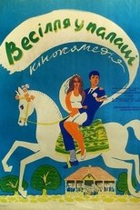 Poster de la película Wedding at the Palace
