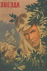 Poster de la película The Star
