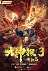 Poster de la película Great God Monkey 3: Qing Jie Pian