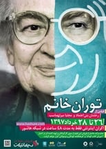 Poster de la película Touran khanom