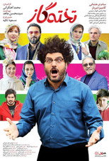 Poster de la película Rapid Acceleration
