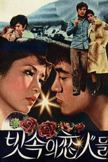 Poster de la película Lovers in the Rain