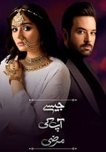 Poster de la serie Jaisay Aapki Marzi