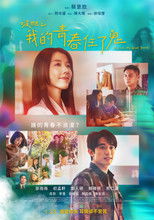 Poster de la película Kiss Me My Ghost Friend
