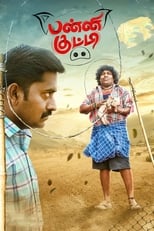 Poster de la película Panni Kutty