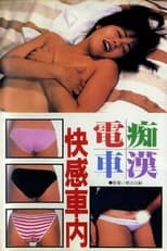 Poster de la película Chikan densha: Kaikan shanai