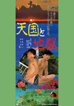 Poster de la película Heaven and Hell