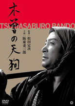 Poster de la película Tengu of Kiso