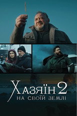 Poster de la película Host 2. On My Own land