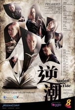 Poster de la serie Against the Tide