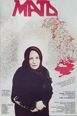 Poster de la película Mother