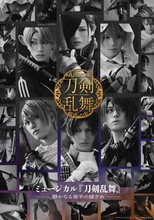 Poster de la película Musical Touken Ranbu - A Quiet Midnight Awakening