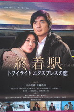 Poster de la película Shuuchakueki: Twilight express no koi