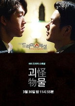 Poster de la serie Monster