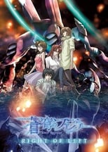 Soukyuu no Fafner