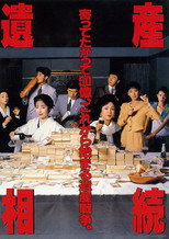 Poster de la película Estate Inheritance