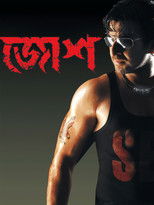 Poster de la película Josh