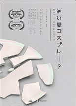 Poster de la película May I Cosplay?