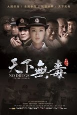 Poster de la película No Drugs in the World