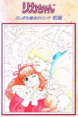 Poster de la película Licca: Mysterious Magical Ring