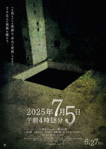 Poster de la película July 5, 2025 at 4:18 a.m.