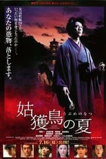 Poster de la película Summer of Ubume