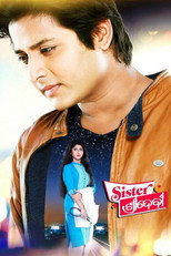 Poster de la película Sister Sridevi