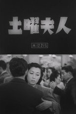 Poster de la película Doyō fujin