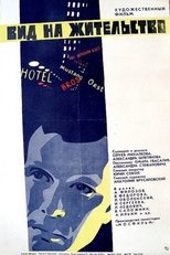 Poster de la película Residence Permit