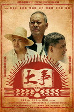 Poster de la película The Big Thing