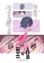 Poster de la película Undetectable Box