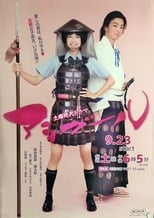 Poster de la serie Ashi Girl