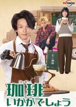 Poster de la serie How About Coffee?