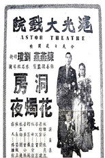 Poster de la película The Wedding Night