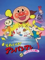 Poster de la película Go! Anpanman: The Palm of the Hand to the Sun