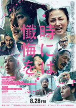 Poster de la película The Brightest Sun